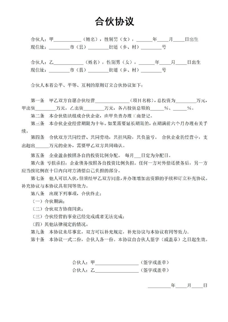 音乐制作推广合作协议(图1)