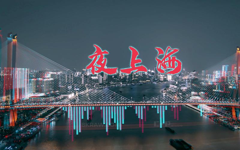 夜间上海·视频｜没有米萨，没有夏天(图1)