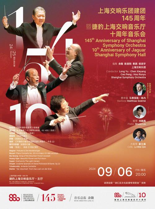 Zhao Jiping的作品音乐会|国家交响乐对师父的经典作出敬意，并播放“我们的节日”音乐(图1)