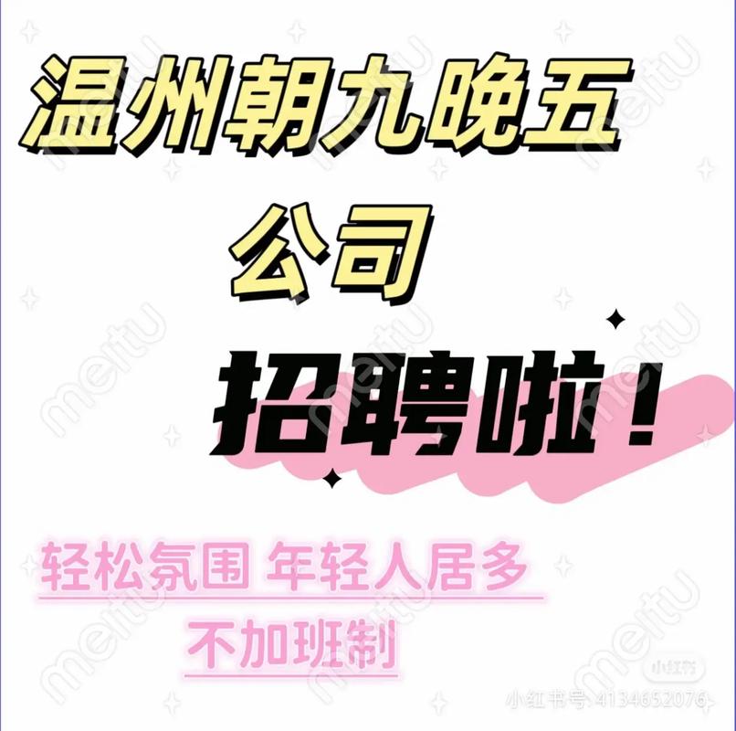 全国招聘伴游-温州高端大圈招聘欢迎挑战百万年薪可日结(万元起步)(图1)
