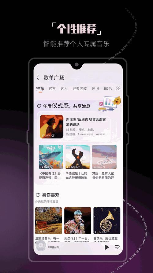 推荐的音乐应用(图1)