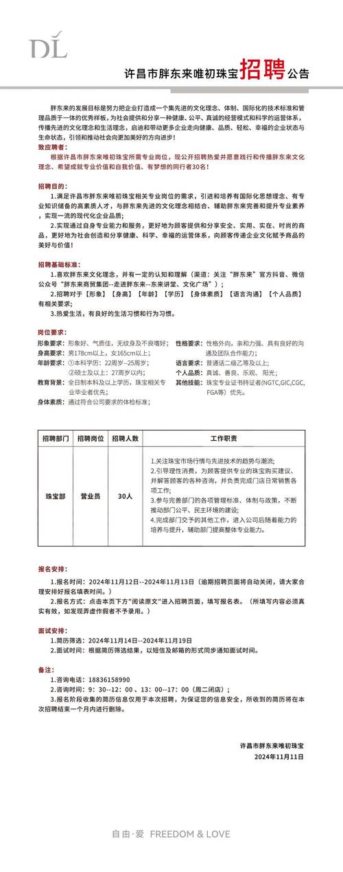 全国全国招聘女孩月入十万长春大圈招聘[月入10万起身高身材颜值决定收入！(图1)