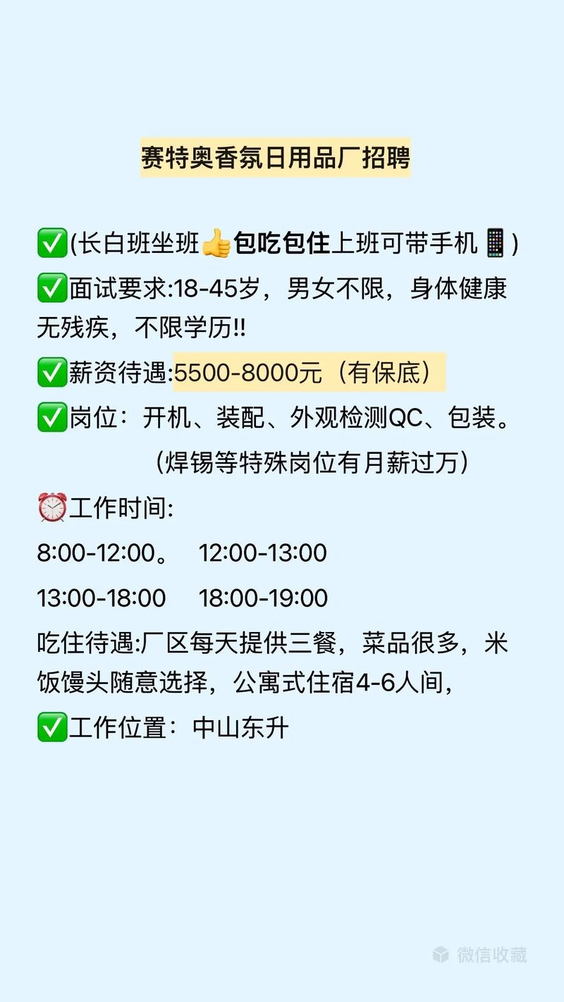 酒店日结2000一单一结-西安大圈招聘纯出女孩福州大圈招聘招聘[月入30万起]买房买车轻松实现(图1)