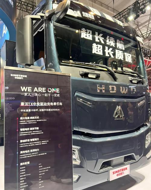 中国重汽：世界**全系列商用车集团战略愿景2030年要实现(图1)