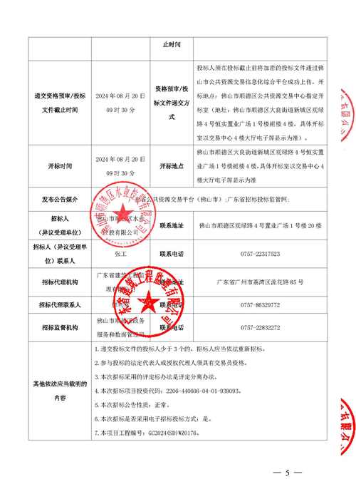 华能江西分公司安源电厂华能安源分布式光伏项目EPC总承包项目预招标公告(图1)