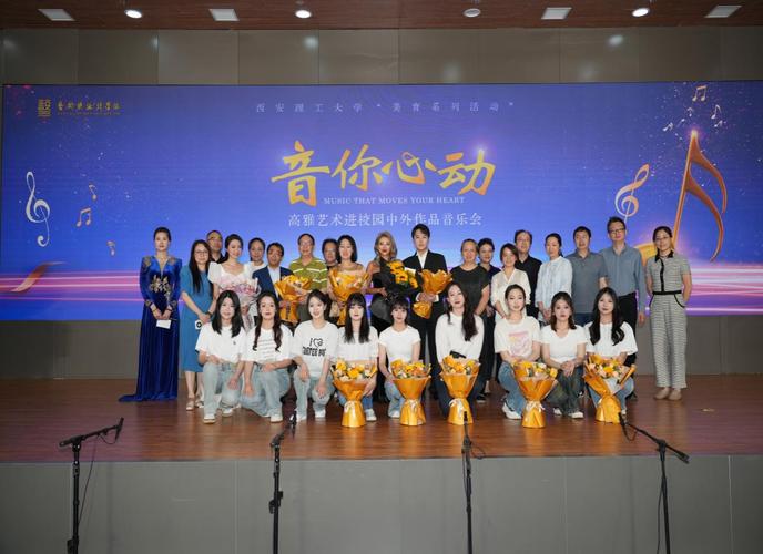 在西安音乐学院举行了“ Zhao Jiping的精选作品”(图1)