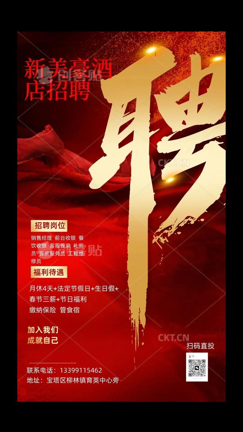 酒店招聘纯出女孩5000起南京招聘纯出女孩3000起长沙大圈女孩招聘[月入10万起]身高身材颜值决定收入！(图1)