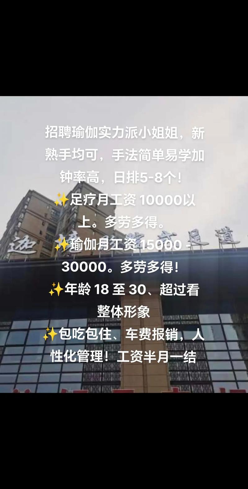 南京公寓招聘纯出女孩上海私人伴游招聘日结35万起高薪拿到手软 [不负青春成就梦想(图1)