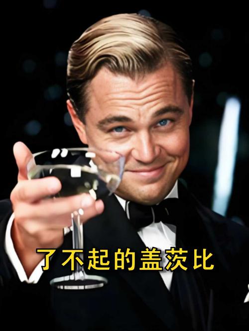 看完《大盖茨比》中的小狮子之后，我知道成为一个有钱人的富人意味着什么(图1)