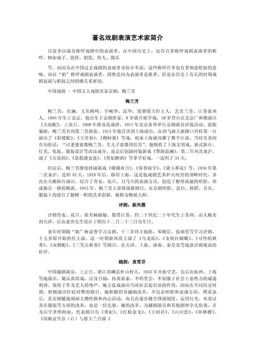 “戏剧艺术的一般理论” |戏剧术语的解释摘要（3）(图1)