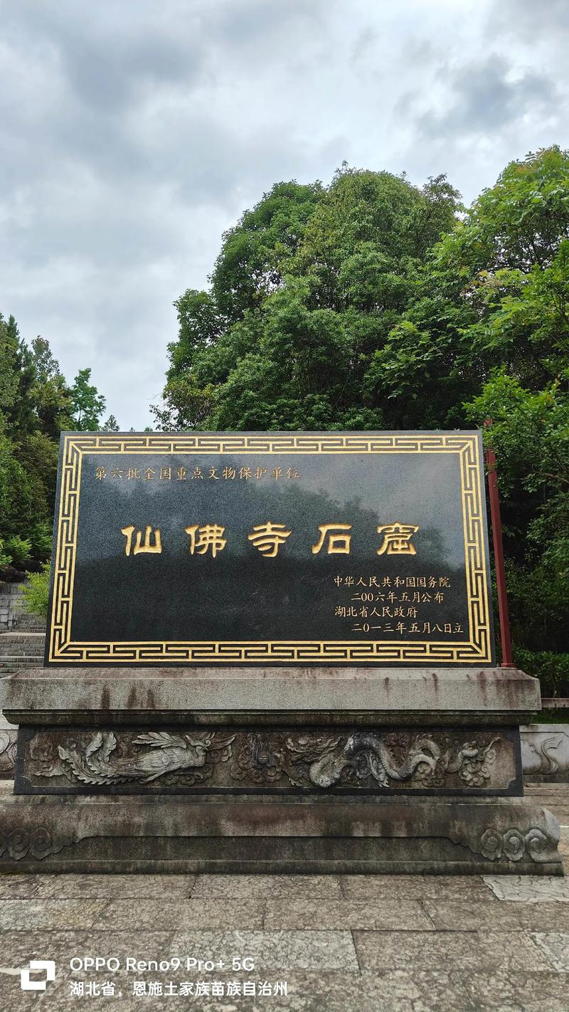 来凤县景点介绍(图1)