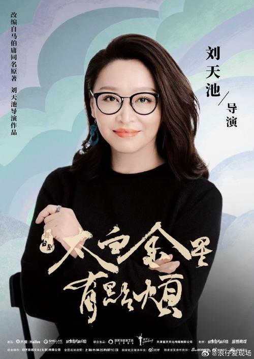 刘天池执导，祖峰、刘洋领衔主演的舞台剧《太白维纳斯有点烦恼》上海首演(图1)
