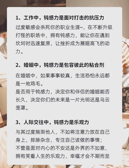 大圈女孩招聘---修炼钝感力——敏感人职场的“保命策略”(图1)