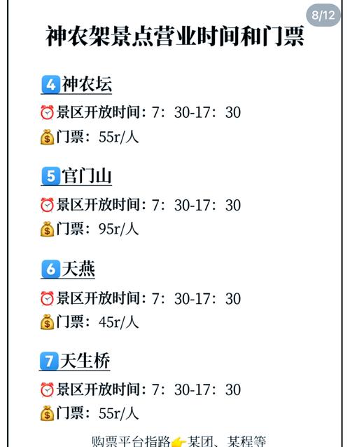 【畅享旅程】神农架风景区游览巴士“五一号”试运行(图1)
