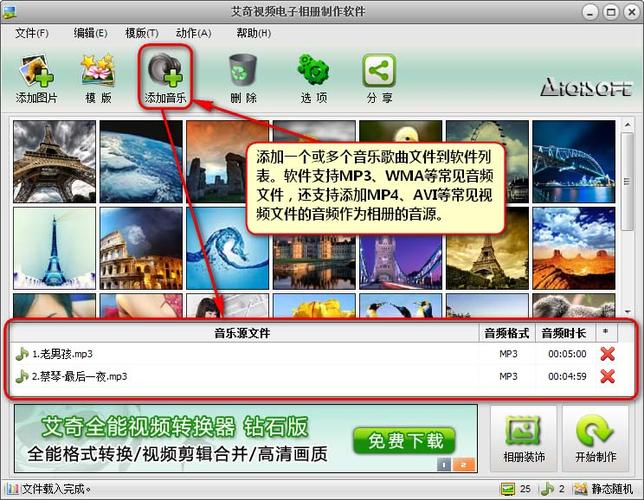 爱奇视频电子相册制作让照片更生动！(图1)