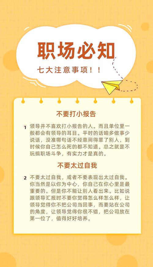 大圈伴游女孩招聘 --2021年简短的职场法则「必知」(图1)