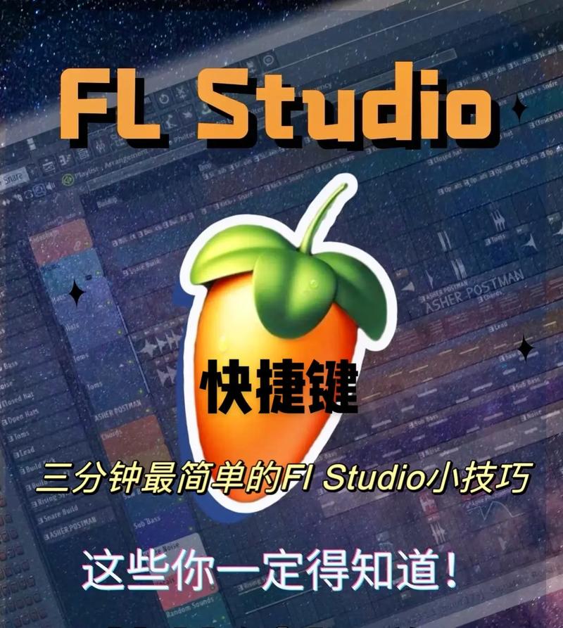 水果音乐生产软件FL Studio 12.5.1中文版本（带有Haizi中国包装）(图1)