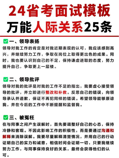 招聘纯出伴游女孩一单一结--如何处理好职场的人际关系？请记住这6个小技巧(图1)