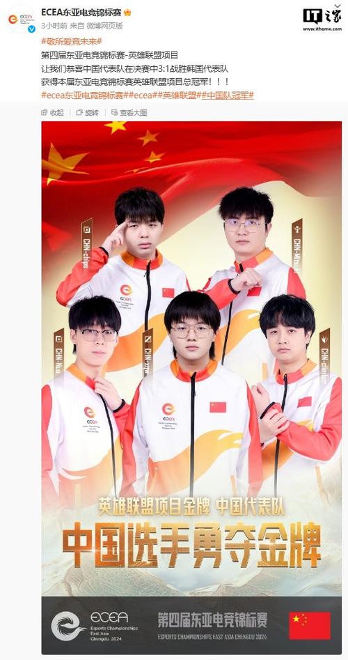 韩国夺得亚运会英雄联盟** 中国夺得铜牌(图1)