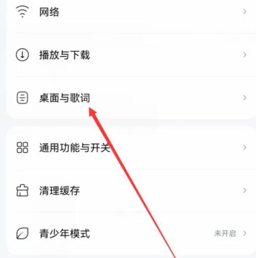 Kugou音乐制作歌词的详细操作(图1)