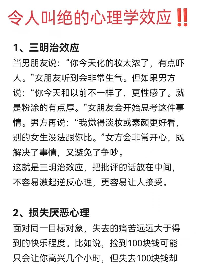 大圈中圈小圈伴游招聘日入六千--职场潜伏心理学：全世界最权威的88个心理学定律(图1)