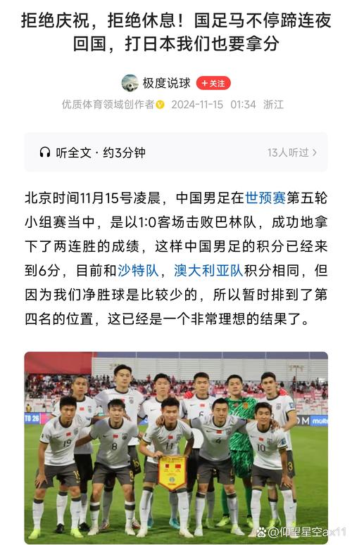 中国男足为何成绩不佳？郑强教授道出原因！(图1)