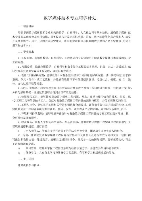 艺术与媒体学院的重新检查计划(图1)