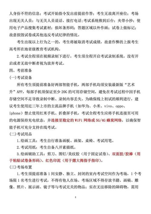艺术设计系2024年单招聘考试手册(图1)