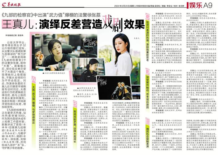 纯出伴游女孩招聘 --《九部的检察官》逆袭暑期档：用人情味解惑“孩子案”(图1)