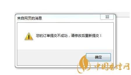 徐州烟草订货系统订货须知 - 飞外网(图1)