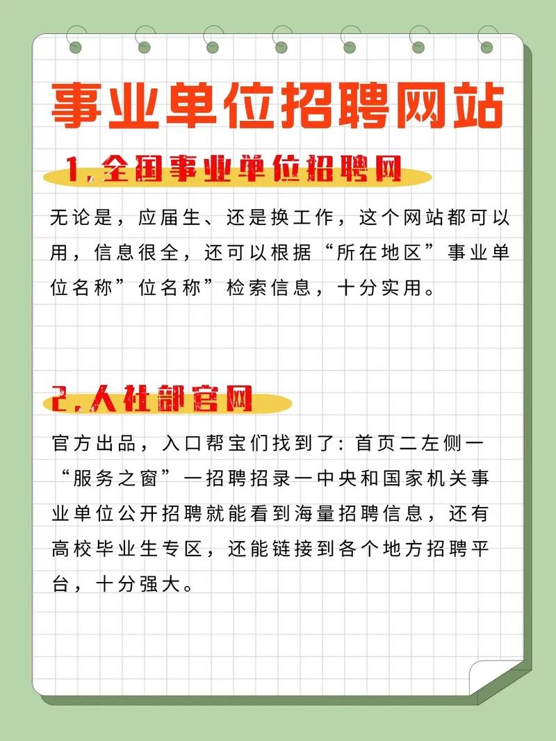 招聘网站免费发布招聘信息(图1)