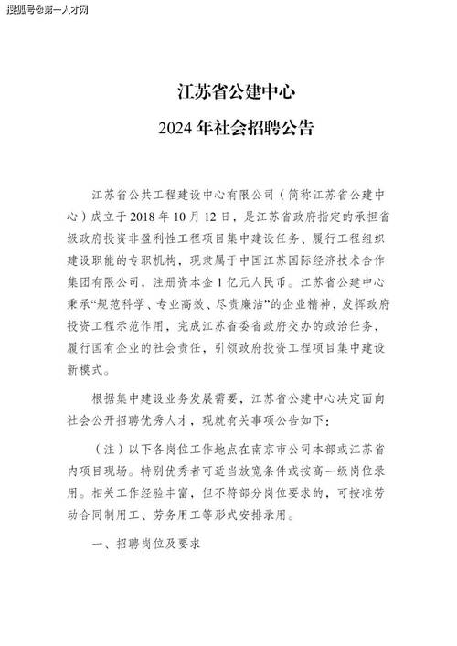 全国一二线城市存在非法的外围招聘活动(图1)