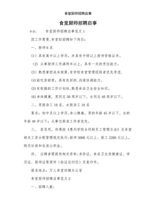 如何撰写招聘信息以吸引求职者(图1)