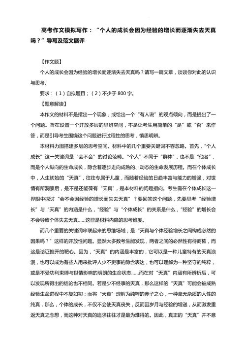 探讨夜场对个人成长影响的写作思路(图1)