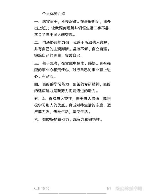 职位描述的撰写技巧，如何更吸引求职者(图1)