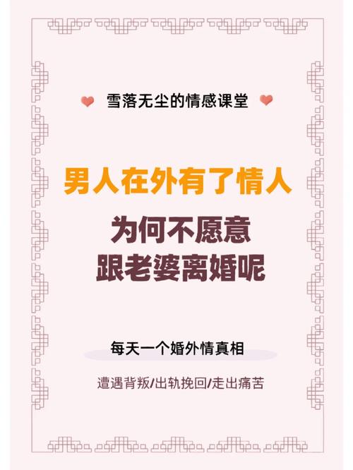 男人在婚外找“情人”，无非就四个原因，最后一个跟妻子有关(图1)