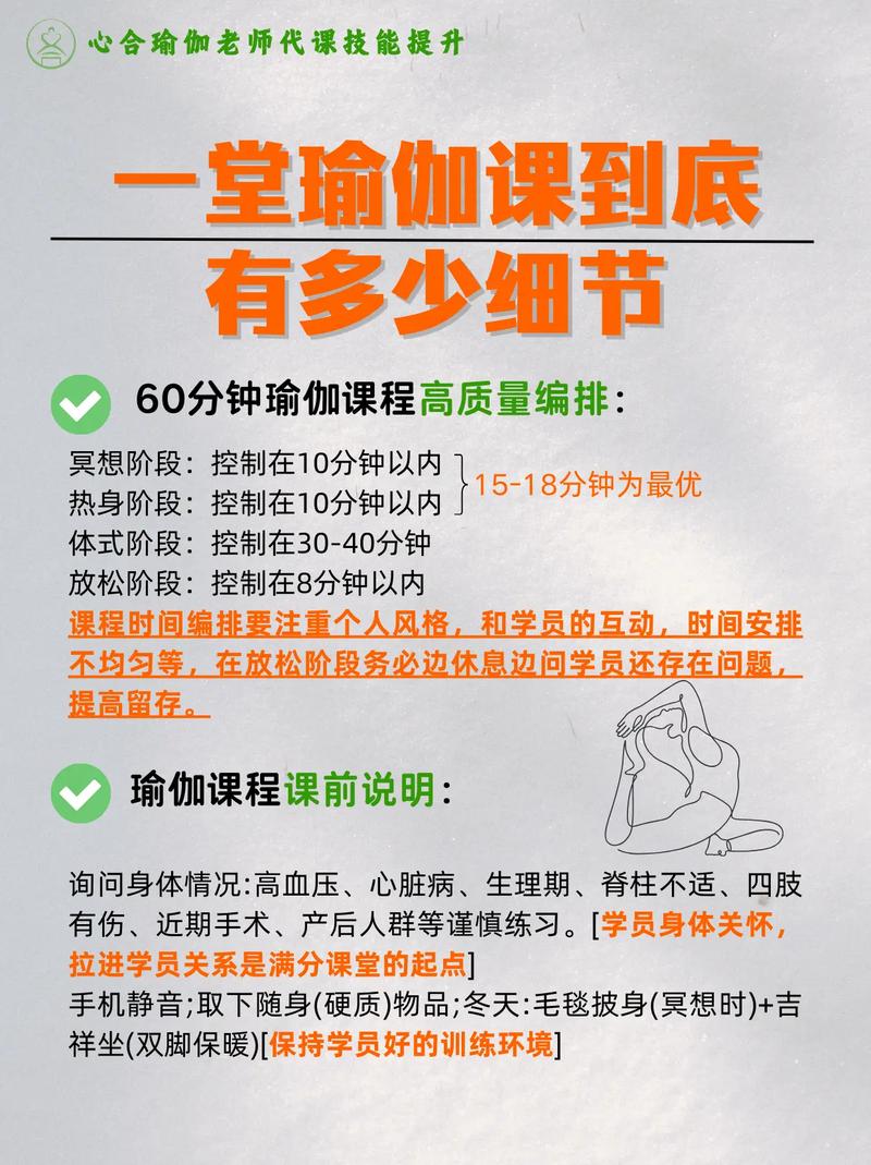 在健身中心兼职瑜伽老师的注意事项！(图1)