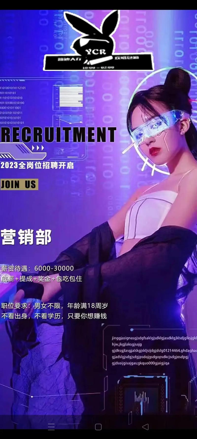 夜场招聘：开启精彩职业新旅程(图1)