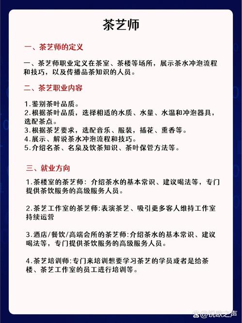 在茶室兼职茶艺师的注意事项!(图1)