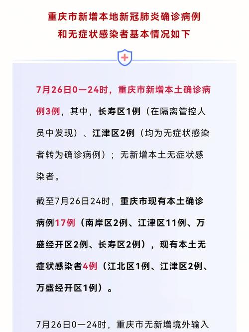 31省区市9月4日新增本土病例“303+1249”例(图1)