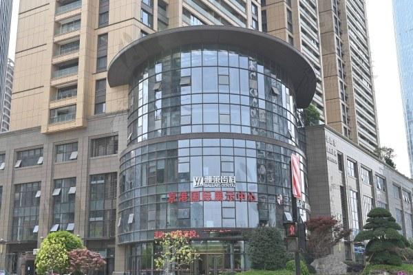 杭州雅莱齿科属于什么档次?中高端档次且价格亲民,正规连锁6家(图1)