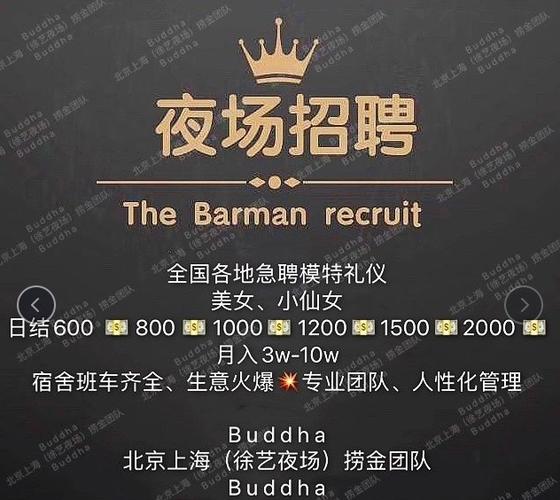 南京夜场招聘模特为什么无需押金不收费就能上班？(图1)