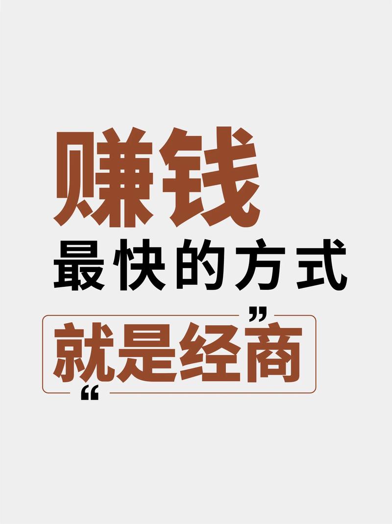 山东赚快钱的10个门路(图1)