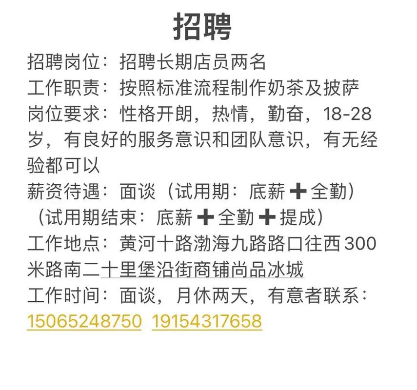 成都夜场招聘怎么写简历会比较突出？(图1)