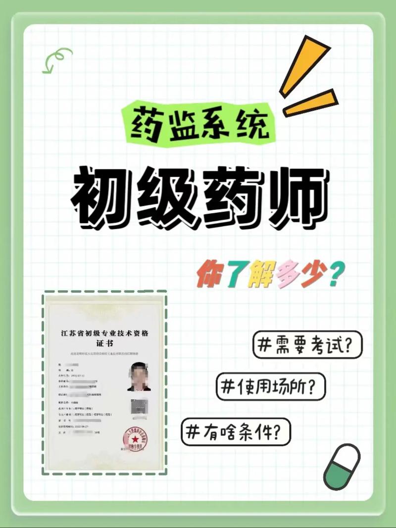 在药店兼职药剂师的注意事项！(图1)