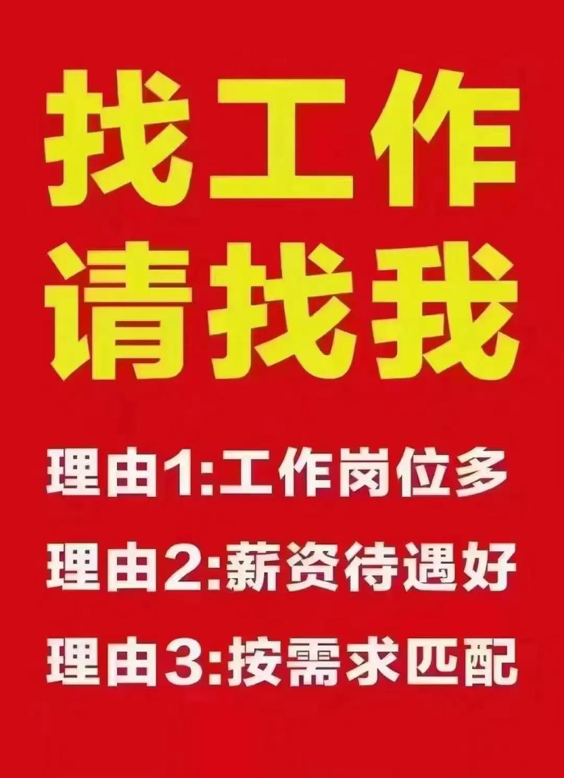 济南找工作，必须是一种双向奔赴！(图1)