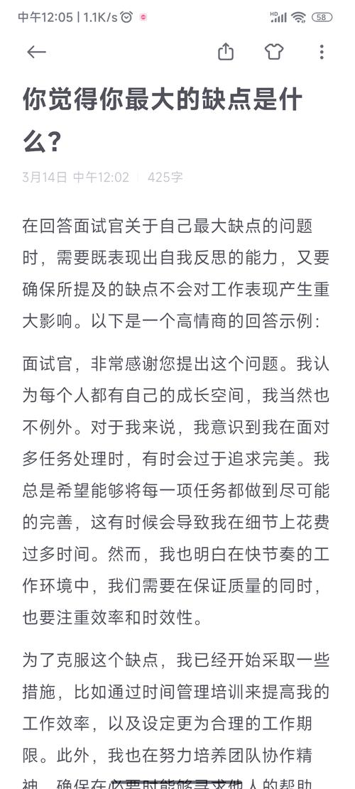 杭州夜场面试者应该如何回答“你**的缺点是什么”？(图1)