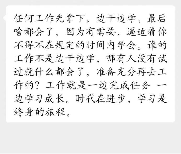 每个人都会遇到机会，抓住了就是升职加薪！！(图1)