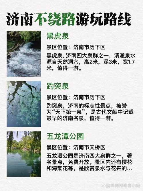 “跨省游”复苏，暑假旅游升温！济南部分旅行社重新“招兵买马”(图1)