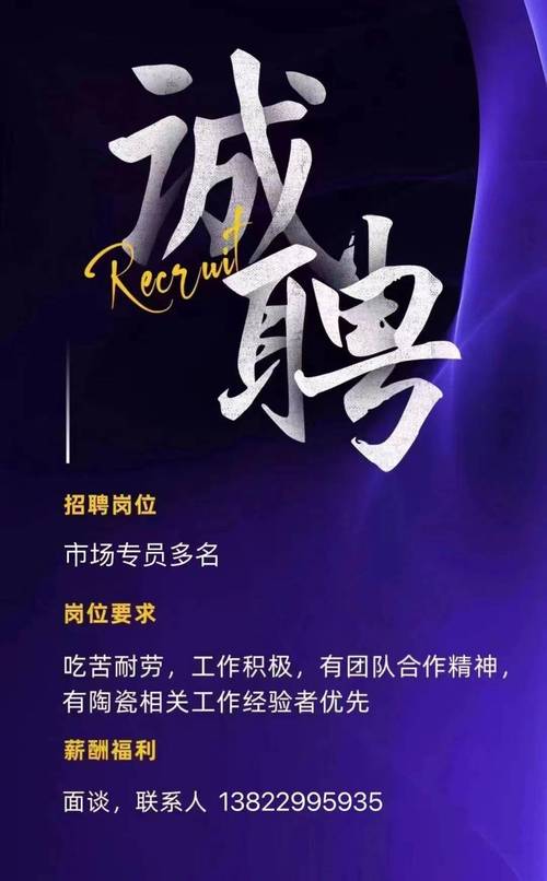 招聘伴游 --什么样的女人能纵横职场(图1)